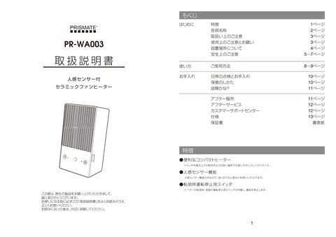 lifeonproducts PR-WA003